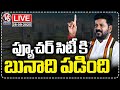 LIVE : CM Revanth  Laying Foundation Stone for Bharat Future City | V6 News
