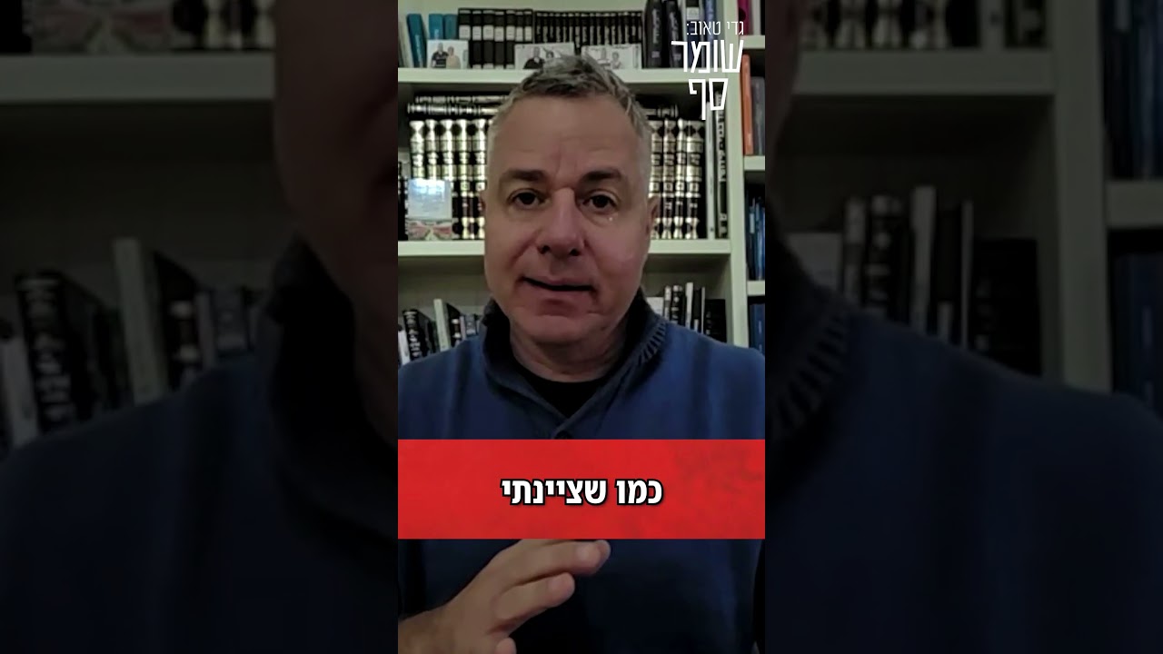 מדוע נציגי השב״כ שהכירו את הדיווח על ״סרדין ירוק״ - לא הניחו אותו על השולחן? #שומר_סף #חמאס #מודיעין