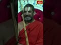 కష్టము,ఇష్టము అనేవి ఇక్కడ ఉంటాయి #chinnajeeyar #bhakthitvshorts #ramayanatharangini  - 00:35 min - News - Video