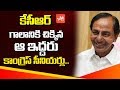 TS Sr. Cong Leaders likely to jump into CM KCR's TRS Party!