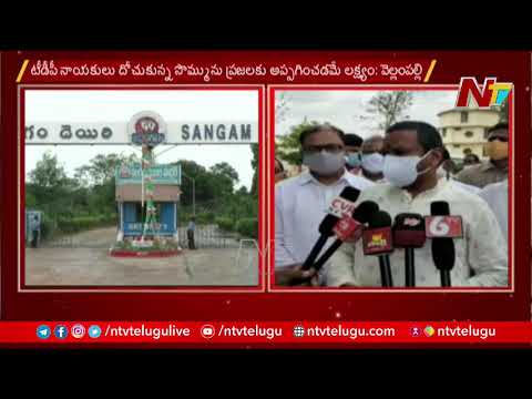 Dhulipalla Narendra arrested for committing financial fraud in Sangam Dairy: Vellampalli Dhulipalla Narendra arrested for committing financial fraud in Sangam Dairy: Vellampalli