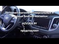 13.04.2018 Hyundai Creta. 8-ядерная Андроид-магнитола