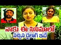 నాకు ఈ సినిమాలో నచ్చిన డైలాగ్ ఇదే | Premaku Velayera | Soundarya | Ramya Krishnan | Volga Video