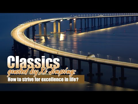 CGTN: Classics quoted by Xi Jinping: How to strive for excellence in life?