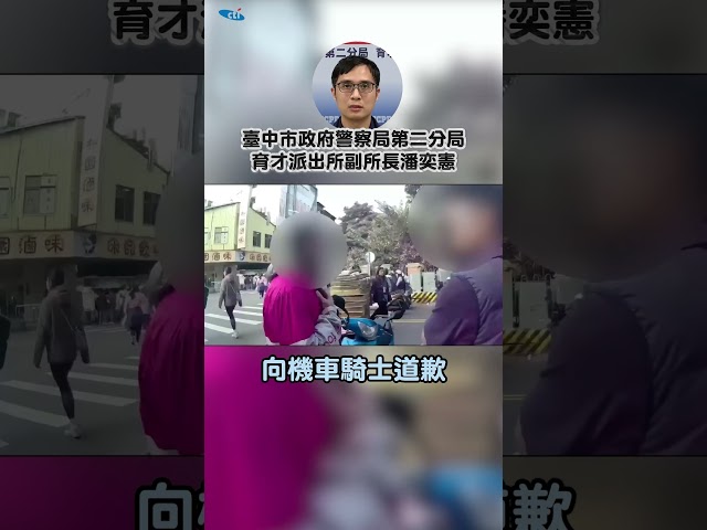 影/您的外送員正被打!台中男違停揮「超派鐵拳」 見警氣焰秒全消