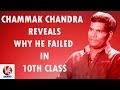 Chammak Chandra reveals why he failed in 10th class- Interview