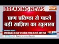 Ram Mandir News: राम मंदिर की प्राण प्रतिष्ठा से पहले..रामद्रोहियों ने रचा नया षड्यंत्र | UP ATS  - 02:30 min - News - Video