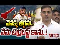 వెనక్కి తగ్గను.. నేను టెర్రరిస్ట్ కాను..! || YSRCP MP Mithun Reddy  || YS Jgaan || ABN Telugu