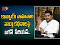 AP CM YS Jagan reacts seriously on 'convoy vehicles' issue