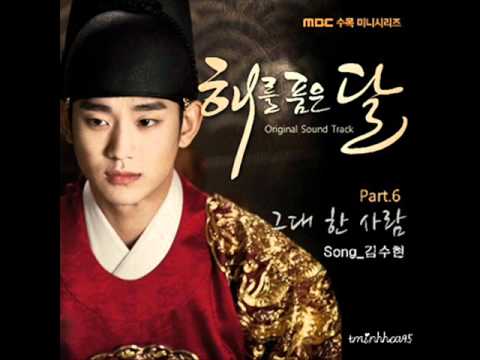 그대 한 사람 (The One And Only You) - Kim Soo Hyun OST The Moon Embraces The Sun Part 6