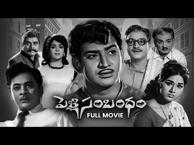 Pelli Sambandham Full Movie | Krishna,Krishnam Raju,Vanisree,Vijaya Nirmala,Gummadi | ETV Cinema