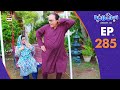 Bulbulay Season 2 Episode 285  11 Jan 2025  Comedy  ARY Digital Drama