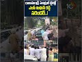 రాజమండ్రి సెంట్రల్‌ జైల్లో ఎంపీ మిథున్‌ రెడ్డి సరెండర్‌..! | #shorts #mithunreddy #rajamundryjail  - 01:44 min - News - Video