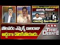 TDP Pattabhi : పోలవరం ఎమ్మెల్యే బాలరాజు అడ్డంగా దొరికిపోయాడు..|| The Debate | ABN