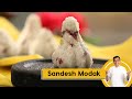 Sandesh Modak | संदेश मोदक कैसे बनाएं | Ganesh Chaturthi | #YumUtsav | Sanjeev Kapoor Khazana