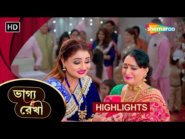 Bhagya Rekha - Highlight Episode 236 | ভাগ্য রেখা | কোলাহলে একটা মুখের অভাব | Shemaroo Bengali
