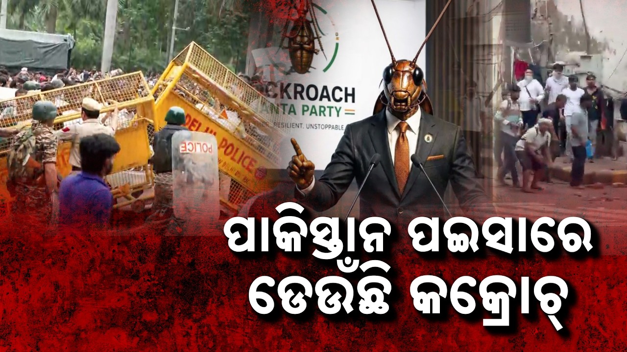 🔴Live | ପାକିସ୍ତାନ ପଇସାରେ ଡେଉଁଛି କକ୍ରୋଚ୍ | Exposing the Conspiracy | Argus News