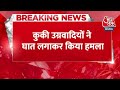 Breaking News: CM की एडवांस सुरक्षा टीम पर कुकी उग्रवादियों ने घात लगाकर किया हमला | Manipur  - 00:43 min - News - Video
