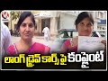 NGO Complaint To HRC On Long Drive Cars Owner Over Recent Incident | Hyderabad | V6 News