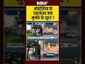#australia के हमलावर क्या #munir के शूटर? #sydney #breakingnews #ytshorts #indiatv