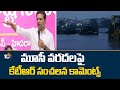 మూసీ వరదలపై కేటీఆర్ సంచలన కామెంట్స్ | Ktr Shocking Comments On Musi Water Flow | MGBS Bus Stand|10tv