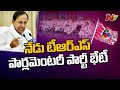 TRS Parliamentary Party meeting today