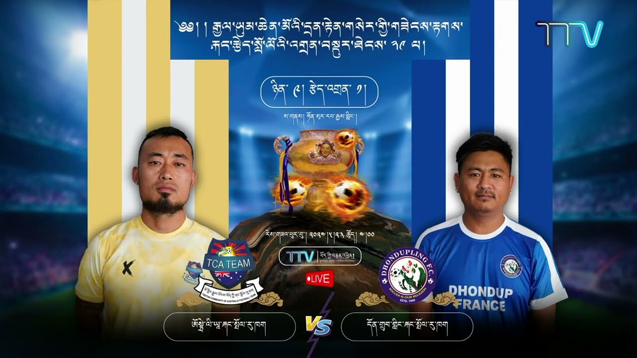 Highlights: དོན་འགྲུབ་གླིང་རྐང་སྤོལ་རུ་ཁག DFC VS ཨོ་སི་ཊོ་ལི་ཡ་བོད་པའི་རྐང་སྤོལ་རུ་ཁག Australia