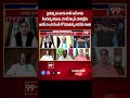 పైనున్న బంగారు బాత్ టబ్ కాదు.. Janasena Rajani Satires On YS Jagan Rushikonda Palace | 99TV  - 01:00 min - News - Video