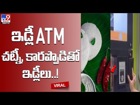 Idli ATM: A Bengaluru machine that sells idlis 24/7 has gone viral.