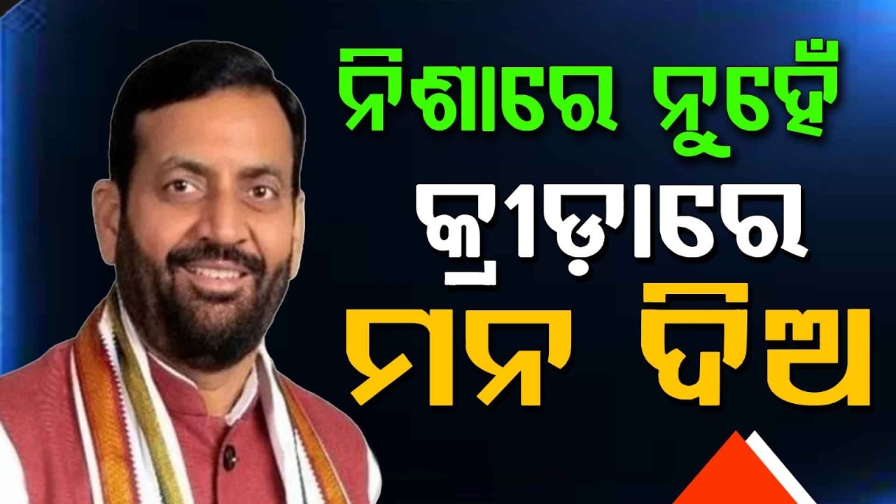 ନିଶାରେ ନୁହେଁ, କ୍ରୀଡ଼ାରେ ମନ ଦିଅ | Drug-Free Haryana | Nayab Singh Saini | Haryana News | Argus News