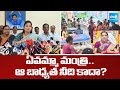 Pushpa Srivani Slams Minister Gummadi Sandhya Rani Against Comments On Tribal Students | @SakshiTV