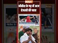 Bihar Adhikar Yatra: #nitishkumar के गढ़ में आज #tejashwiyadav की #biharadhikaryatra यात्रा #shorts  - 00:20 min - News - Video