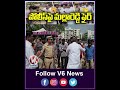 పోలీస్ పై మల్లారెడ్డి ఫైర్ | Mallareddy | V6 News  - 00:58 min - News - Video