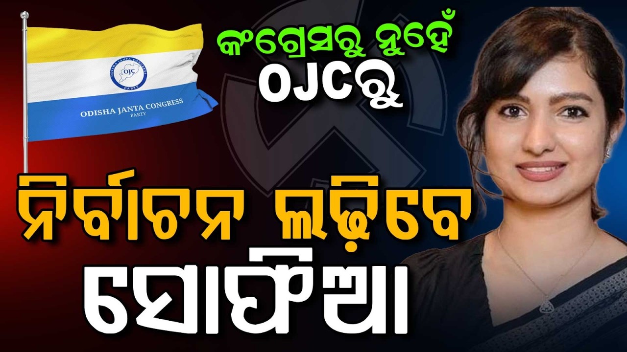 Sofia Firdous To Contest From OJC, Not Congress; Father Mohammed Moquim's Big Reveal | Argus News