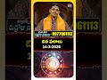 14 - 03 - 2026 Dina Phalalu | ఈ రాశుల వారు జాగ్రత్త! | Astrologer Rudroju Nagaraju | Horoscope