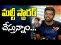 Anil Ravipudi About His Next Multi Starrer Project @ Raja The Great