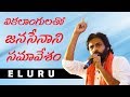Pawan Kalyan listens to emotional story of disabled people-Live