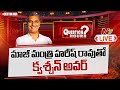 Question Hour With Ex-Minister Harish Rao LIVE