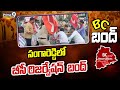 సంగారెడ్డిలో  బీసీ రిజర్వేషన్  బంద్ | Sangareddy | Prime9 News