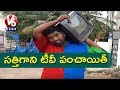 Bithiri Satire on TV Addiction