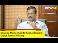 Sources: Phone Used By Kejriwal During Liquor Scam is Missing | Mega Rally on 31st March