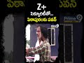 Z+ సెక్యూరిటీతో పిఠాపురంకు పవన్ | Pawan Kalyan Z+  Security | Pithapuram | Prime9 News