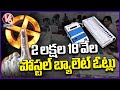 Strong Rooms Opened , All Set For Election Counting Across Telangana | V6 News