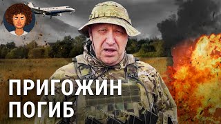 Личное: Пригожин погиб: что известно о крушении самолета главы ЧВК «Вагнер» | Путин, Лукашенко и мятеж