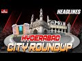 Hyderabad City Roundup Headlines | 10PM News | 25-02-2024 | Telugu News | hmtv