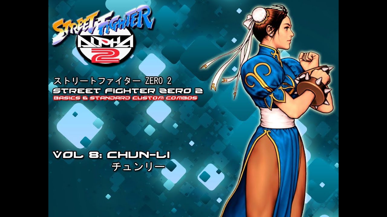 Street Fighter Alpha 2 Chun Li Custom Combos ストリートファイター Zero 2 