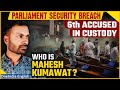 Parliament Security Breach: Mahesh Kumawat, sixth accused in LS security breach, arrested