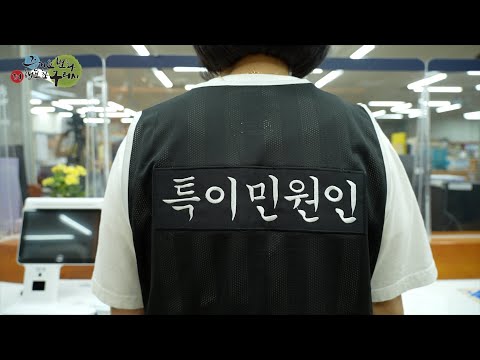 선생님 여기서 이러시면 안 됩니다 - 구리시 2025년 상반기 특이민원 대응훈련