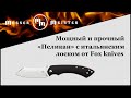 Нож складной «KMRJ Kmaxrom Design Pelican», длина клинка: 9,0 см, FOX, Италия видео продукта