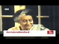 Remembering Indira Gandhi on her birth anniversary